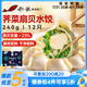 船歌魚水餃薺菜扇貝水餃240g/袋12只 健康早餐夜宵海鮮手工速凍餃子生鮮速食