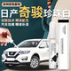 飚跡日產(chǎn)奇駿補(bǔ)漆筆尼桑珍珠白汽車補(bǔ)原車漆修復(fù)去痕榮耀epower適用于 【珠光白】補(bǔ)漆筆+劃痕蠟+磨砂紙 日產(chǎn)奇駿專用