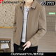 CAIDEN KETCH品牌男裝夾克男士春秋款2025商務(wù)休閑翻領(lǐng)短款外套男百搭成熟上衣 高檔咖啡色 【現(xiàn)貨速達(dá)】 XL 175