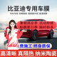 車粒粒全國免費包安裝汽車貼膜全車膜太陽防爆膜隔熱膜專用比亞迪F3S7S6宋MAX秦Plus元唐漢海豚驅(qū)逐艦 全車中隱蔽【隔熱率98%】復(fù)合雙工藝（推薦） 全國免費包安裝