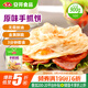 安井 手抓餅 原味 900g 10片 早餐卷餅煎餅 速食早餐面點(diǎn)半成品