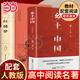 【當(dāng)當(dāng)】鄉(xiāng)土中國 紅樓夢高中版 全2冊 原著正版 費孝通著作品無刪減 注釋無障礙閱讀 課外閱讀推薦高中高一必讀配套人教版語文書目 【推薦2冊】鄉(xiāng)土中國+紅樓夢