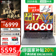 聯(lián)想G5000 電競游戲y筆記本電腦P圖設(shè)計(jì)專業(yè) 13代酷睿i7-13650HX 16G 512G RTX4060 8G獨(dú)顯 標(biāo)配 144Hz高刷新率電競屏