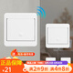 電工免布線隨意貼遙控開關(guān)無(wú)線按鍵懶人關(guān)燈家用遙控器燈遙控開關(guān) 一開主開關(guān)+1個(gè)一開隨意貼