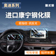 膜術獅奧迪Q5L屏幕膜Q5e-tron鋼化膜Q3中控貼膜Q4Q6Q7Q8保護膜裝飾用品 奧迪Q5L【中控】（送空調膜） 康寧超清鋼化膜