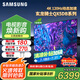 三星（SAMSUNG）國補(bǔ)特惠25年新款 55/65/75/85英寸QX5DB系列 QLED超薄2.7CM 4K超高清電視120Hz（Q70DB升級款） 85英寸 國補(bǔ)一級能效QA85QX5DBJXX