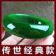 胖東來(lái)同款【清完算了】正品新疆手鐲玉手鐲女加寬加厚菠菜綠碧玉 (60-62)適合115-135斤