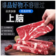 牛上腦牛肉食材商用整塊牛肉烤肉火鍋食材牛排草飼生牛肉 5斤裝