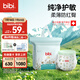 bibi純凈星球嬰兒拉拉褲XXXL24(18-20kg)超柔干爽透氣夜用安睡成長褲【品牌直供 安心品質(zhì)】