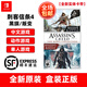 任天堂（Nintendo） Switch游戲卡帶 NS游戲軟件 全新海外版 刺客信條逆命合集 黑旗+叛變