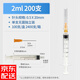 康葉達醫(yī)用無菌一次性注射器1ml/2/5/10/20/30/50毫升針筒推進器帶針頭 注射器 2ml 200支