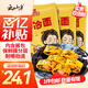云山半 東北烤冷面615g*3袋 30片裝含冷面醬包方便食品速食朝鮮特色小吃