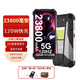 8849【廠家直發(fā)】坦克tank 3 23800毫安超大容量電池 5G三防外賣手機(jī)（防塵 防水 防摔） 16GB+512GB（無(wú)投影無(wú)測(cè)距）
