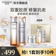 自然堂膠原緊致抗老套裝 修護緊塑水乳精華液舒緩緊致敏肌專研護膚品 鉑金膠原水乳套裝
