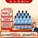 紅星二鍋頭 藍瓶綿柔8陳釀 清香型白酒 43度 500ml*12瓶 整箱裝口糧酒