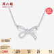 周六福蝴蝶結(jié)項(xiàng)鏈女鏈墜S925銀高級(jí)感七夕情人節(jié)禮物J0615167 40+5cm