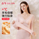古今（GUJIN）保暖內衣女含綿羊毛保暖套裝打底衣美體修身顯瘦秋衣秋褲