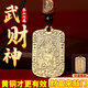 珍如意趙公明純黃銅令牌五帝錢葫蘆鑰匙扣掛件武財神護身符隨身汽車掛飾 棕繩升級貔貅-吊墜