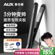 奧克斯（AUX）夾板男生用卷發(fā)棒 宿舍小功率夾發(fā)板燙發(fā)夾男士專用卷直發(fā)兩用迷你小夾板不傷發(fā)直板夾禮物