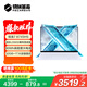 機(jī)械革命【國家補(bǔ)貼20%】無界14X暴風(fēng)雪(R7-8745HS 32G 1T 120Hz 2.8K 高色域)輕薄本游戲本筆記本電腦
