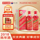 茅臺 迎賓酒（中國紅）2018年 醬香型白酒 53度 500ml*2 雙支裝 收藏酒/陳年老酒 雙喜典藏 好事成雙【名酒鑒真】