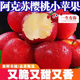 正宗新疆阿克蘇櫻桃小蘋果當(dāng)季新鮮紅富士孕婦水果脆甜爽口整箱5T 12枚