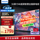 飛利浦（PHILIPS）55英寸4K高清金屬窄邊框電視 遠(yuǎn)場語音 杜比音效 2+16G全面屏智能平板液晶電視機(jī) 客廳影音 55英寸