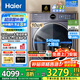 海爾（Haier）【25年新品】睿麗系列10/12公斤滾筒洗衣機(jī)全自動540大筒徑大容量一級能效國家補(bǔ)貼 10公斤精華洗2.0+540大筒徑+1.23洗凈比