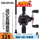 達(dá)億瓦（DAIWA）路亞竿全套魚竿MaRauder單竿水滴輪紡車輪套裝碳素槍柄路亞桿拋竿 直柄1.98米(662MFS中等調(diào))+達(dá)億瓦紡車輪 路亞竿