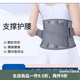 透氣型護(hù)腰帶鋼板護(hù)腰男女士專(zhuān)用支撐腰托透氣護(hù)腰 輕便窄款仿生支撐久坐久站 M