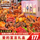 三只松鼠零食大禮包送女友生日禮物巨型盒整箱豬肉干肉脯鹵味小吃休閑食品 177款豪華禮包【愛(ài)的宣言禮盒】