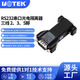 宇泰高科（utek） 232串口光電隔離器三線(xiàn) 2、3、5腳轉(zhuǎn)接頭 UT-211