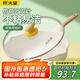 炊大皇 炒鍋 麥飯石色不粘鍋多功能少油煙炒菜鍋平底28cm 電磁爐通用
