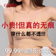 古今（GUJIN）粉底液隱形無(wú)痕內衣女小胸聚攏2026新款背心式文胸防下垂薄款春夏