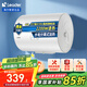 統帥（Leader）海爾智家出品 電熱水器40升速熱精巧小體積洗澡宿舍衛生間專(zhuān)利防電墻40LC2 40L 2200W 40lc2