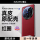 雪見(jiàn)適用vivox200ultra手機殼新款超薄真皮VIVOX200S鏡頭全包高級感保護套防摔商務(wù)男女款簡(jiǎn)約素皮外殼 升級款【紅圈】-奢華真皮丨50倍防摔丨裸機手感 vivo X200 Ultra