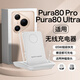 hang適用華為pura80pro無(wú)線(xiàn)充電器磁吸pura80ultra快充pura80pro+支架 白色【65W超級快充】【A9299】