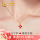 中國(guó)黃金（CHINA GOLD）四葉草黃金項(xiàng)鏈女士紅瑪瑙足金吊墜七夕情人節(jié)禮物送女友老婆媽媽 【同城配送】紅瑪瑙+18K黃金項(xiàng)鏈