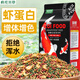 瘋狂水草錦鯉魚飼料2斤上浮中顆粒含蝦肉 魚食錦鯉魚專用飼料魚糧增育成色