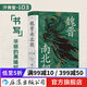 汗青堂叢書103 魏晉南北朝 貴族制社會九品中正淝水之戰(zhàn)六朝史書籍 后浪正版