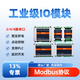 優(yōu)易云8路串口IO控制繼電器通信模塊485/232開關量輸出模擬量輸入遠程控制HY-IOS 2DI+2DO RS485