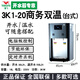 騰飛開水器商用商務(wù)雙溫開水機飲用一體機3K1-20L校園三四頭大型節(jié)能立式全自動步進式電熱水器可定時 商務(wù)雙溫3K1-20（臺式）1開1溫水