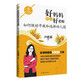 尹建莉家庭教育著(zhù)作改版 好媽媽勝過(guò)好老師——如何做好早教和選擇幼兒園（全球銷(xiāo)量超1000萬(wàn)冊）