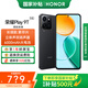 榮耀Play9T 【國家補貼15%】 新品5G全網(wǎng)通手機  6000mAh大電池 防水抗跌 雙揚大音量   AI智能手機 幻夜黑 8GB+128GB 官方標(biāo)配
