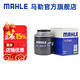 馬勒（MAHLE）機(jī)濾機(jī)油濾芯格濾清器OC593/4適配大眾奧迪比亞迪 朗逸 13款 EA111發(fā)動(dòng)機(jī)