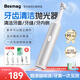 BEEMAG牙齒拋光器清理洗牙磨牙工具潔牙去除黃牙牙垢去煙漬磨牙神器去牙結(jié)石牙斑美白清潔器護(hù)理 【全配套裝】多功能牙齒清潔器 5支噴頭