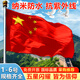 惠利得中國(guó)國(guó)旗五星紅旗國(guó)標(biāo)認(rèn)證戶(hù)外防曬1號(hào)2號(hào)3號(hào)4號(hào)5號(hào)6號(hào)納米防水加厚大紅旗定制旗幟定做廣告旗班旗 【國(guó)標(biāo)品質(zhì)】三號(hào)國(guó)旗128*192CM 無(wú)旗桿