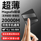 IMF 國(guó)家3C認(rèn)證【頂配20000M】蘋(píng)果磁吸充電寶Magsafe輕薄無(wú)線快充移動(dòng)電源適用iPhone16/15/14promax 雅丹黑-【20000M】 【全國(guó)當(dāng)日/次日達(dá)】所有手機(jī)通用丨可上飛