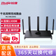 銳捷無(wú)線(xiàn)路由器千兆雙頻家用無(wú)線(xiàn)5G 全屋WiFi5穿墻王睿易 小鋼炮 RG-EW1300G 1300M帶機32