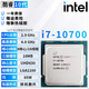 英特爾（Intel）10代 酷睿i3 i5 i7 i9 全系列處理器 10400F 10600kf 拆機散片CPU i7-10700【散片】